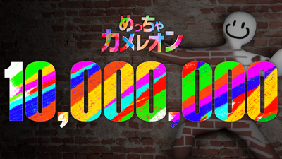10 Million Downloads Milestone